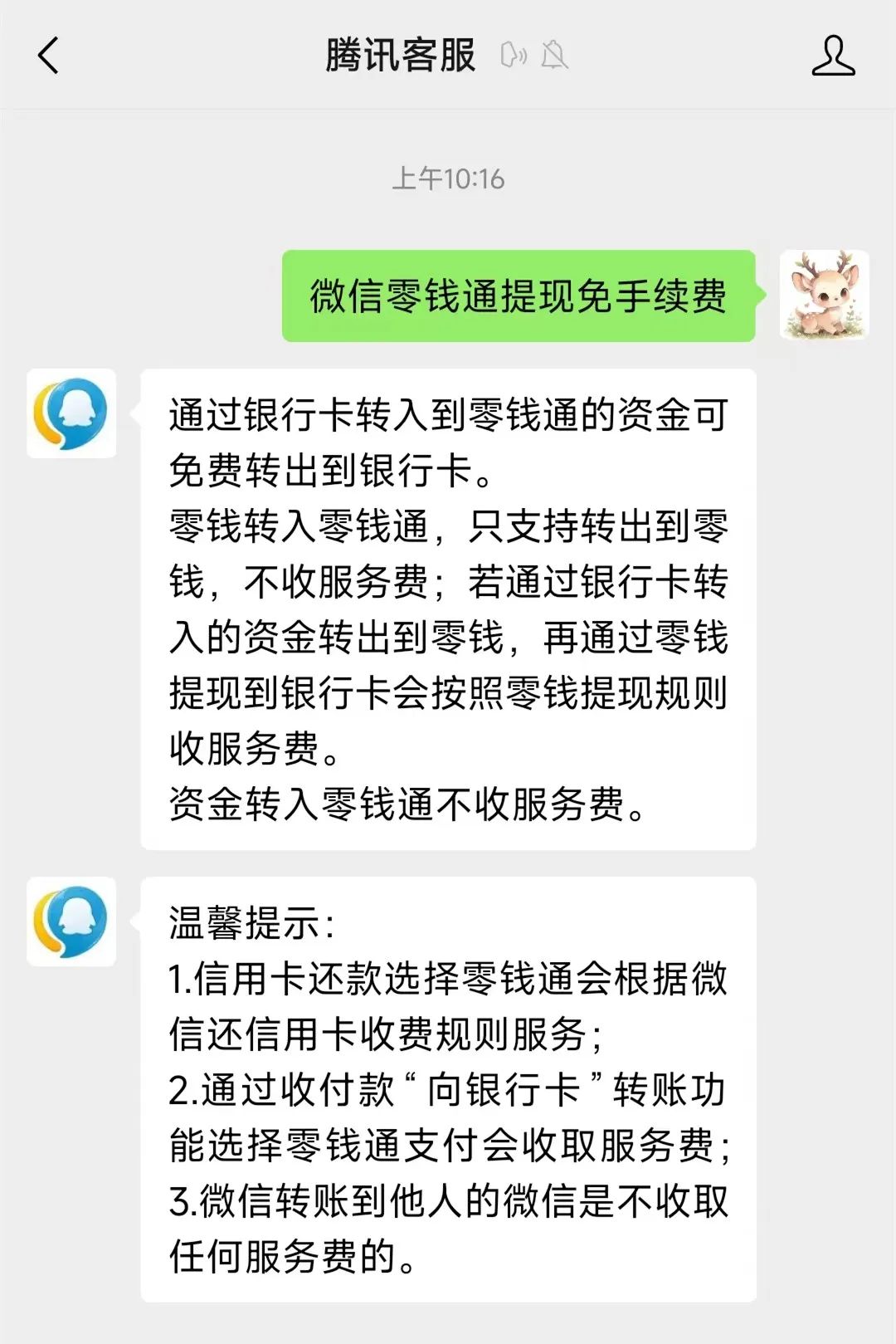 平阳最新医保换现金秒到账微信手续费30方法分析(最方便真实的平阳医保卡提现到微信方法)