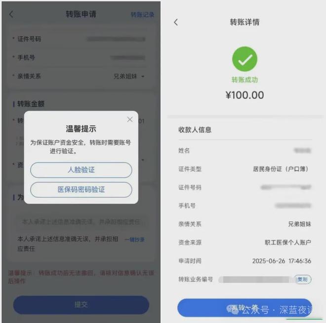 平阳最新医保卡转入钱方法分析(最方便真实的平阳医保卡里转进去的钱能取出来吗方法)