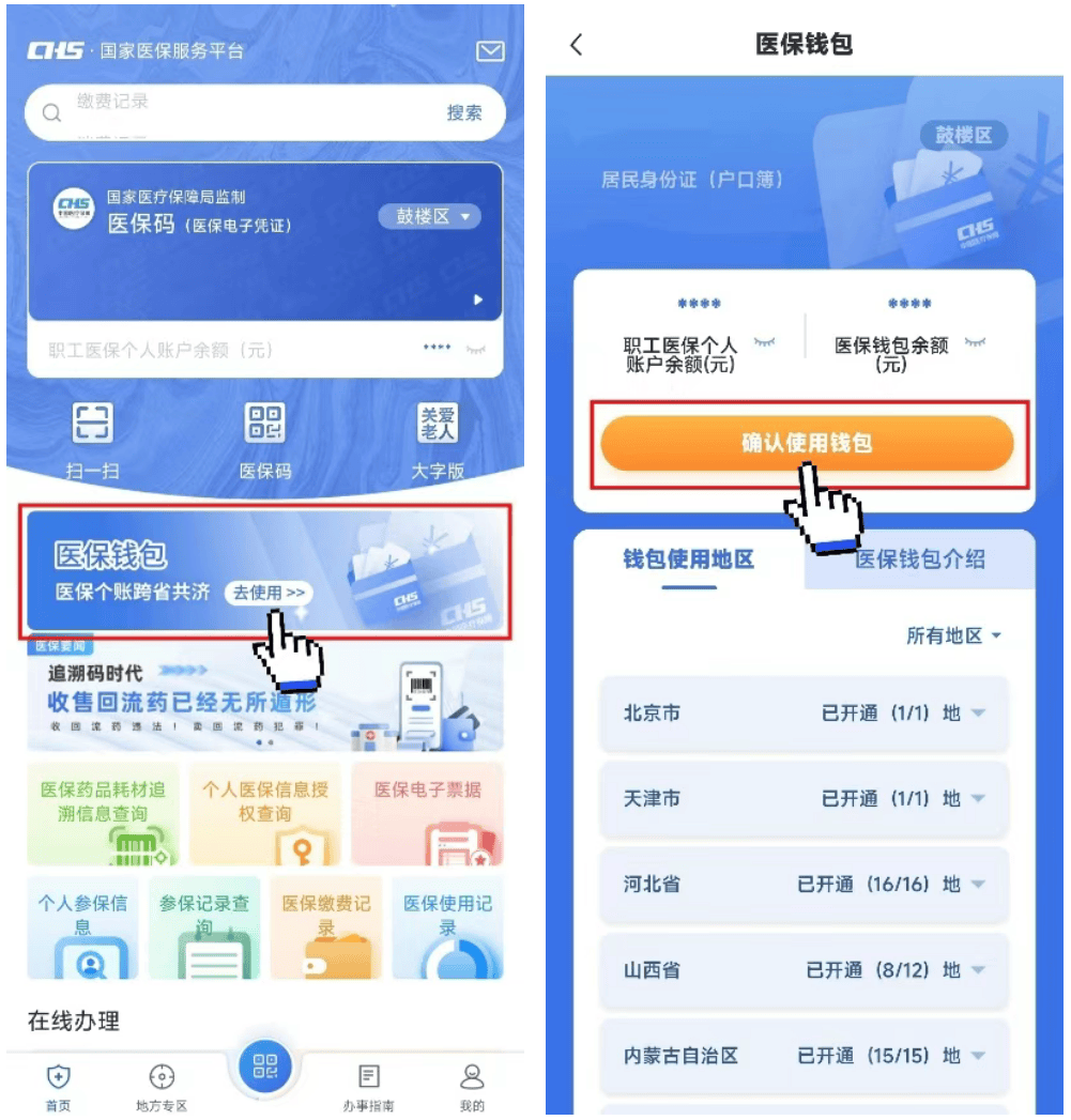 平阳最新医保卡钱转到微信步骤方法分析(最方便真实的平阳如何将医保卡的钱转入银行卡方法)
