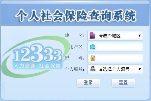 平阳最新12333查询医保卡余额方法分析(最方便真实的平阳12333怎么查询医保卡消费明细方法)