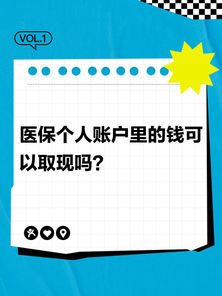 平阳最新医保账户怎么取出方法分析(最方便真实的平阳怎么取出医保卡余额方法)