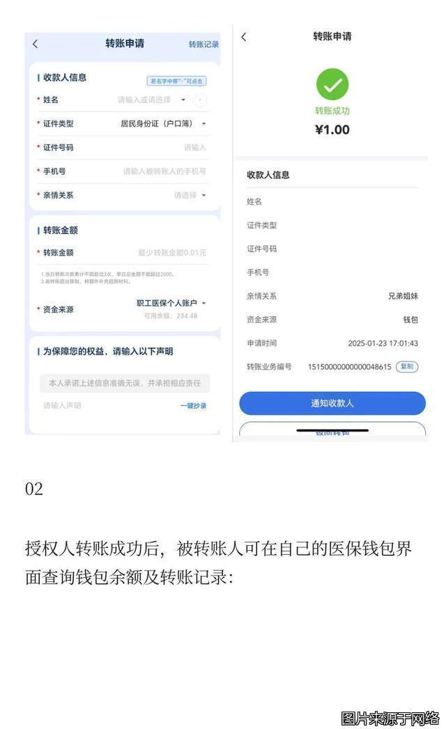 平阳最新医保卡提现到微信方法分析(最方便真实的平阳医保卡提现到微信钱包的详细步骤方法)