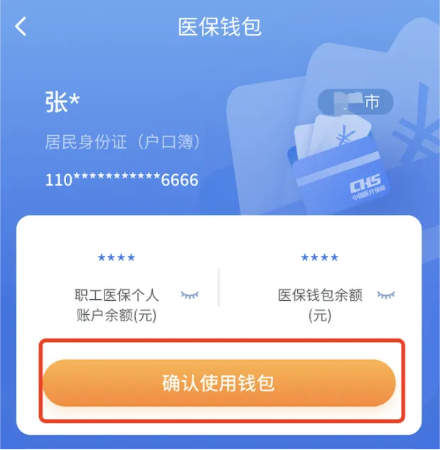 平阳最新2024医保个人账户取现方法分析(最方便真实的平阳医保个人账户余额取现收费吗方法)