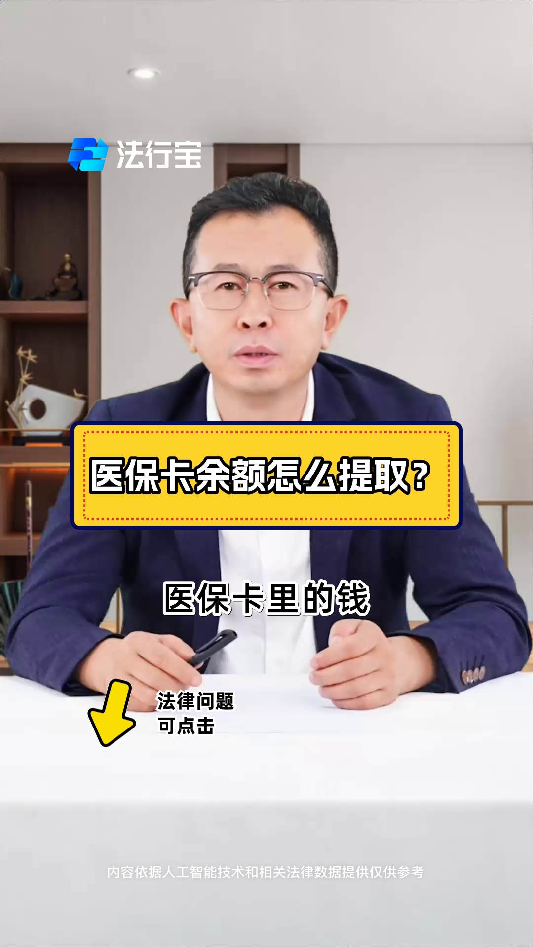 平阳最新怎么把医保卡里的钱取出来方法分析(最方便真实的平阳急用钱如何提取医保卡里的钱方法)