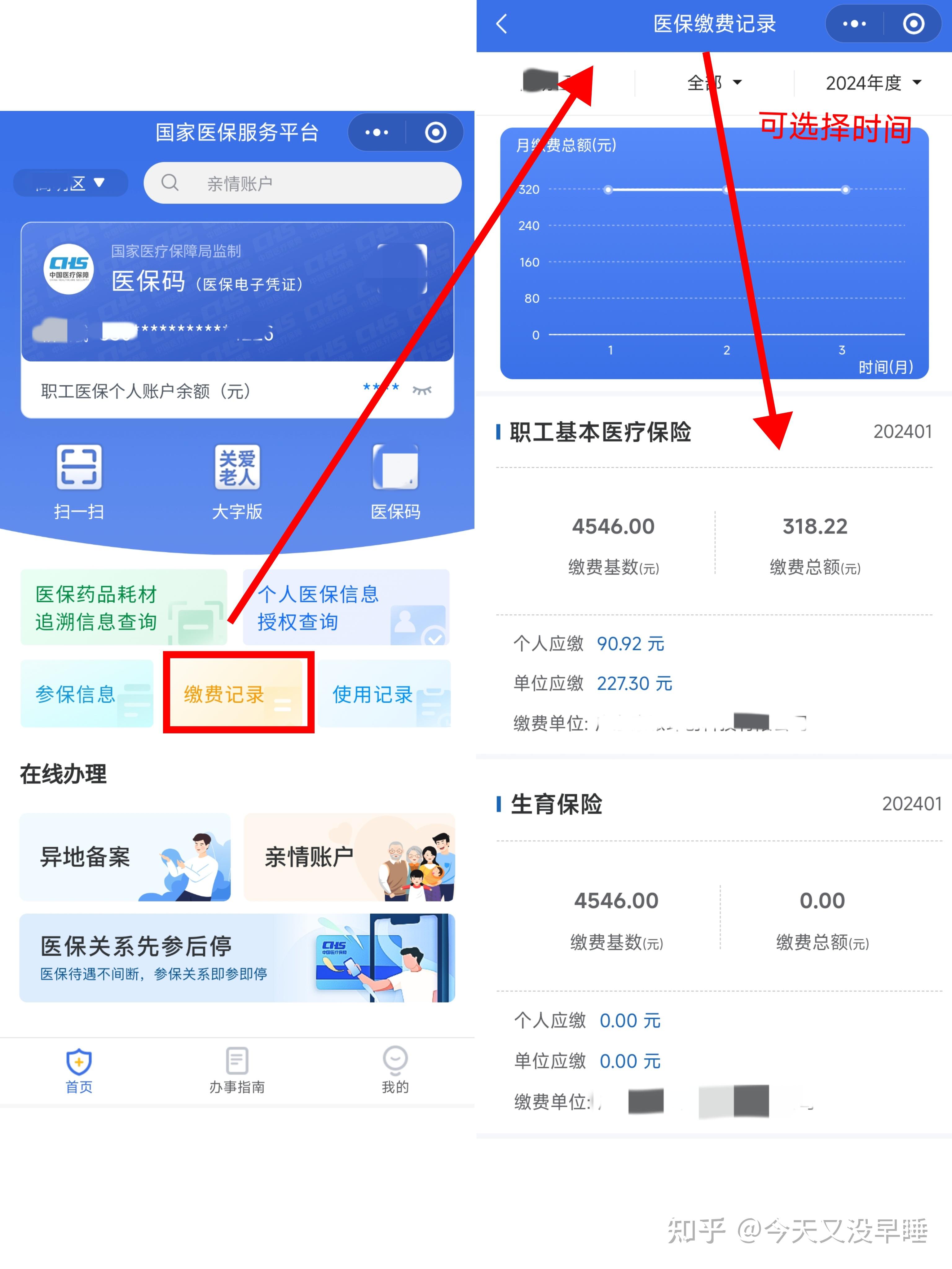 平阳最新个人医保余额怎么提取北京方法分析(最方便真实的平阳北京医保卡怎么提现方法)