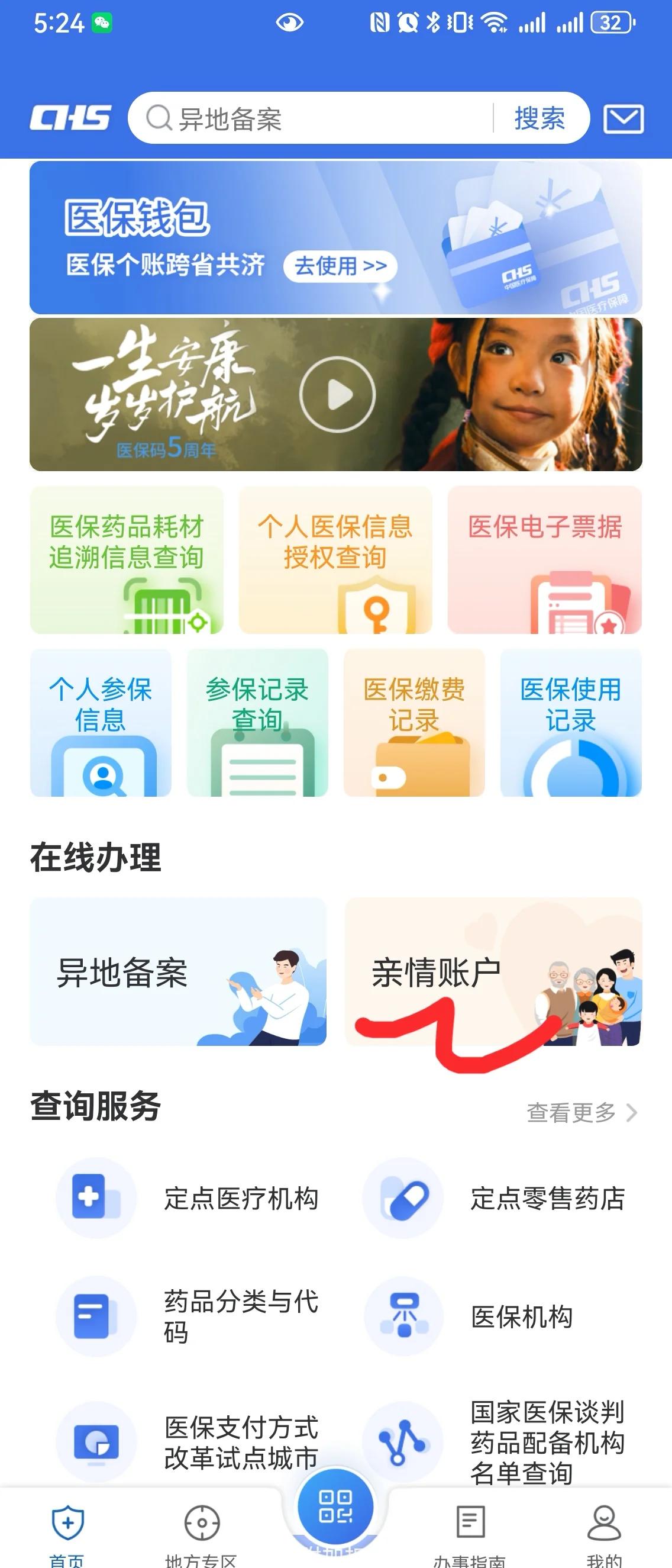 平阳最新手机绑定医保卡步骤方法分析(最方便真实的平阳怎样用手机绑定医保卡方法)