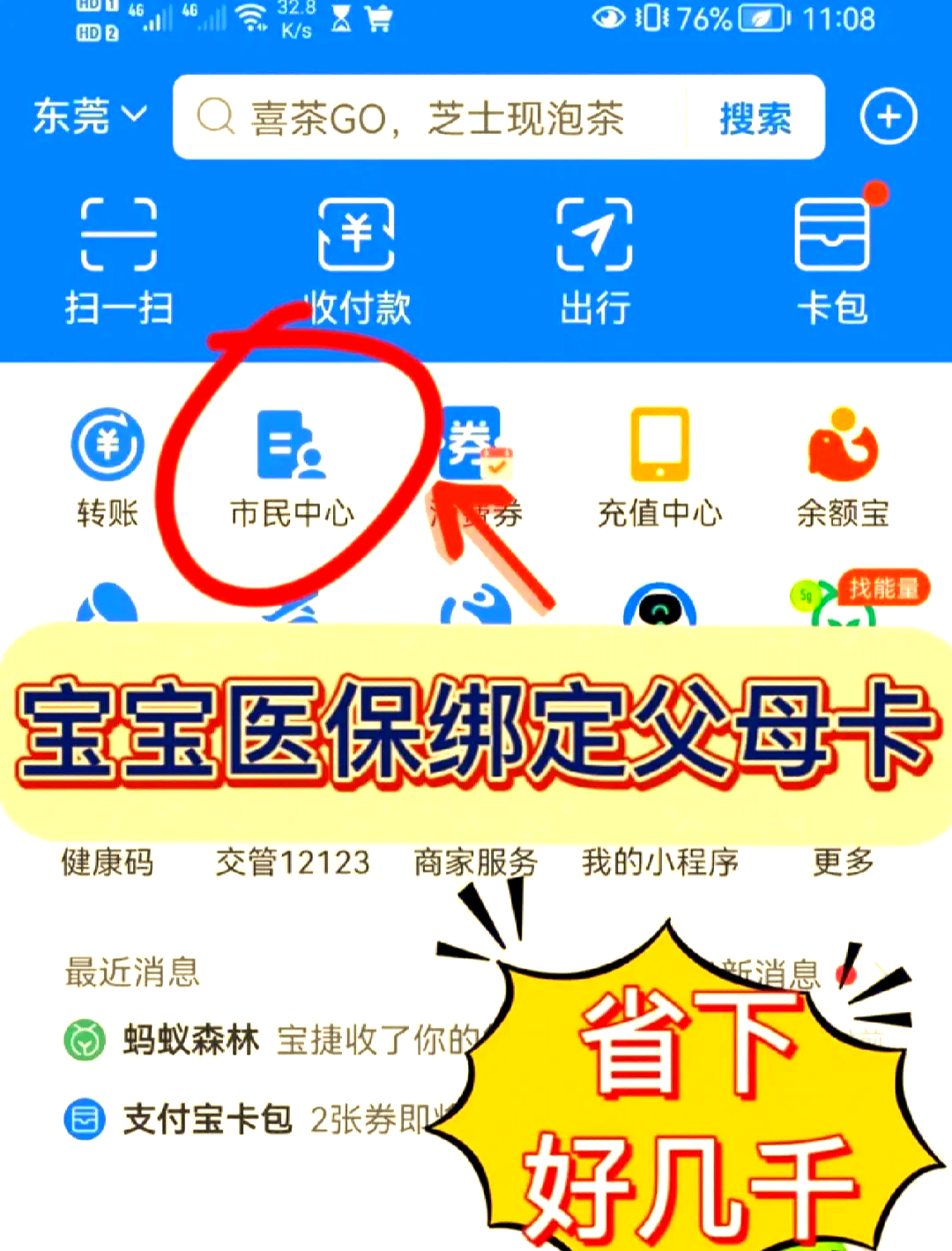 平阳最新医保卡如何绑定家人一起使用方法分析(最方便真实的平阳天津医保卡如何绑定家人一起使用方法)