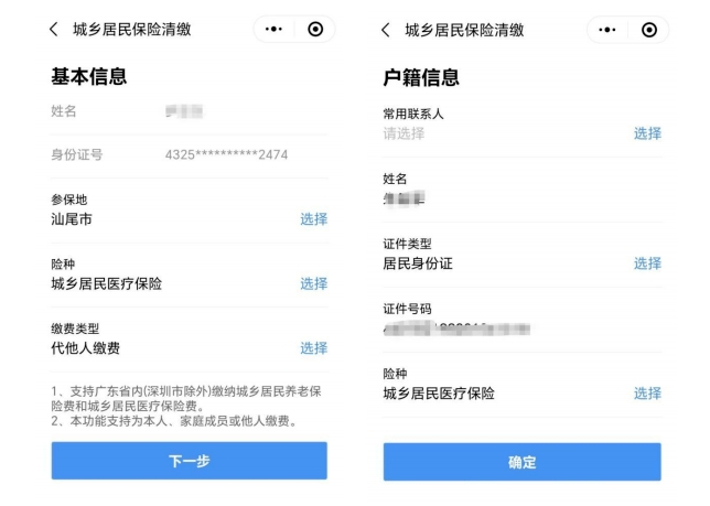 平阳最新深圳医保提取24小时到账方法分析(最方便真实的平阳2020年深圳医保卡提现方法)