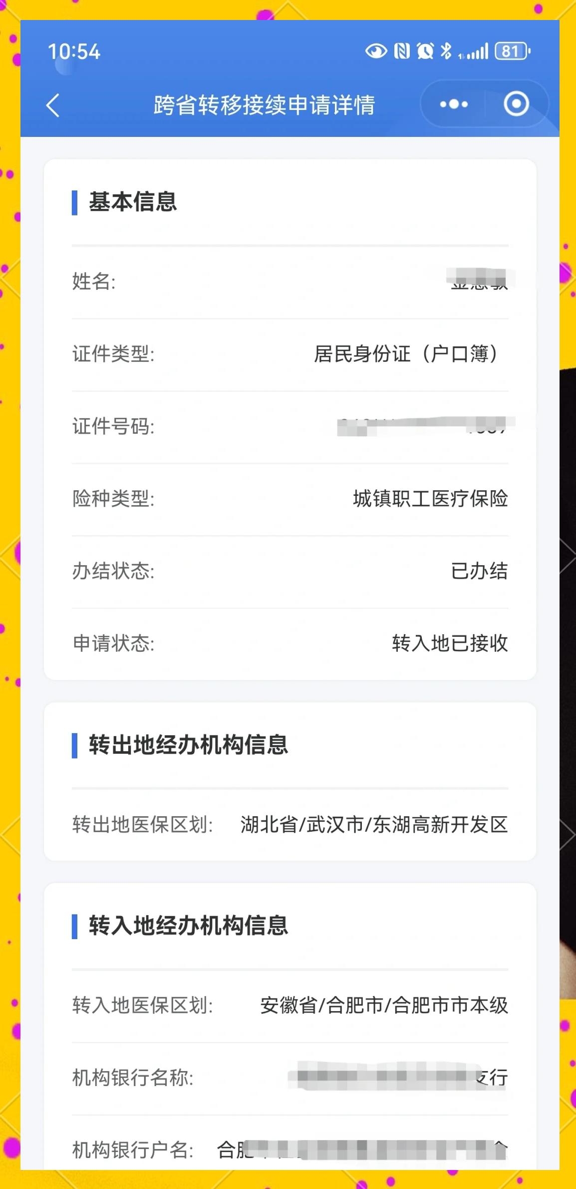 平阳最新医保卡余额转移要多久方法分析(最方便真实的平阳医保卡转移卡里的钱怎么办方法)