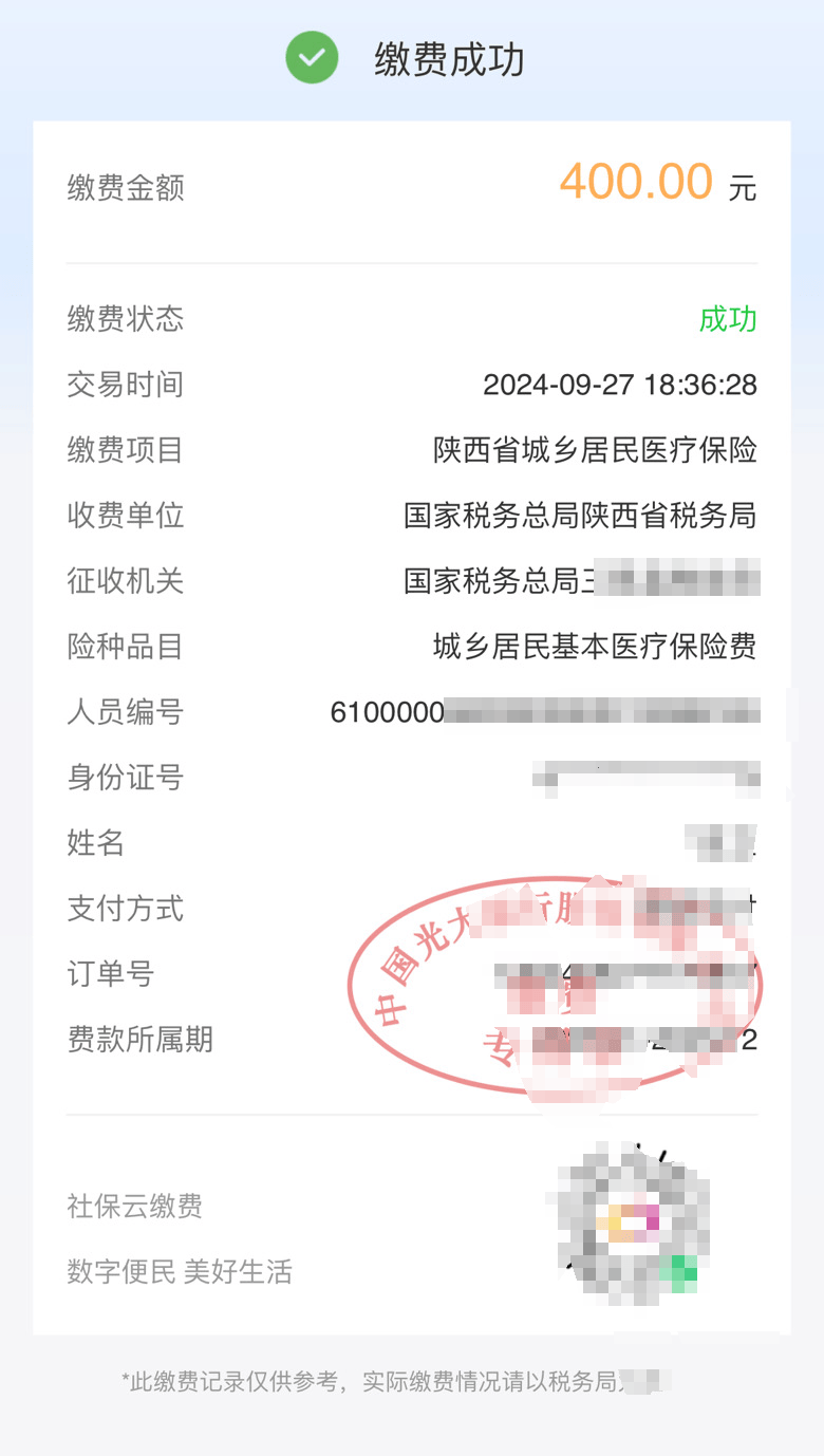 平阳最新医保卡提取24小时微信方法分析(最方便真实的平阳医保卡提取方法)