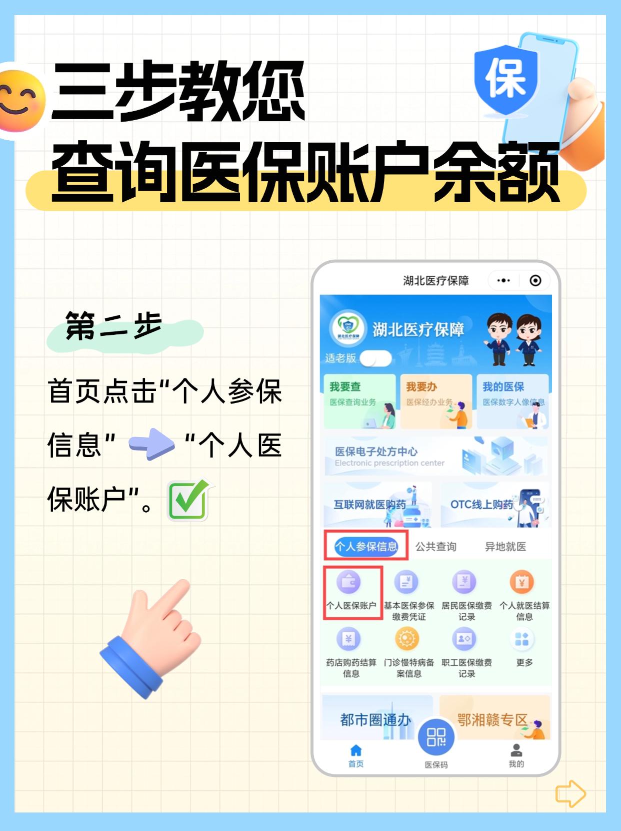 平阳最新医保余额怎么在手机上提现方法分析(最方便真实的平阳医保账户余额怎么取现方法)