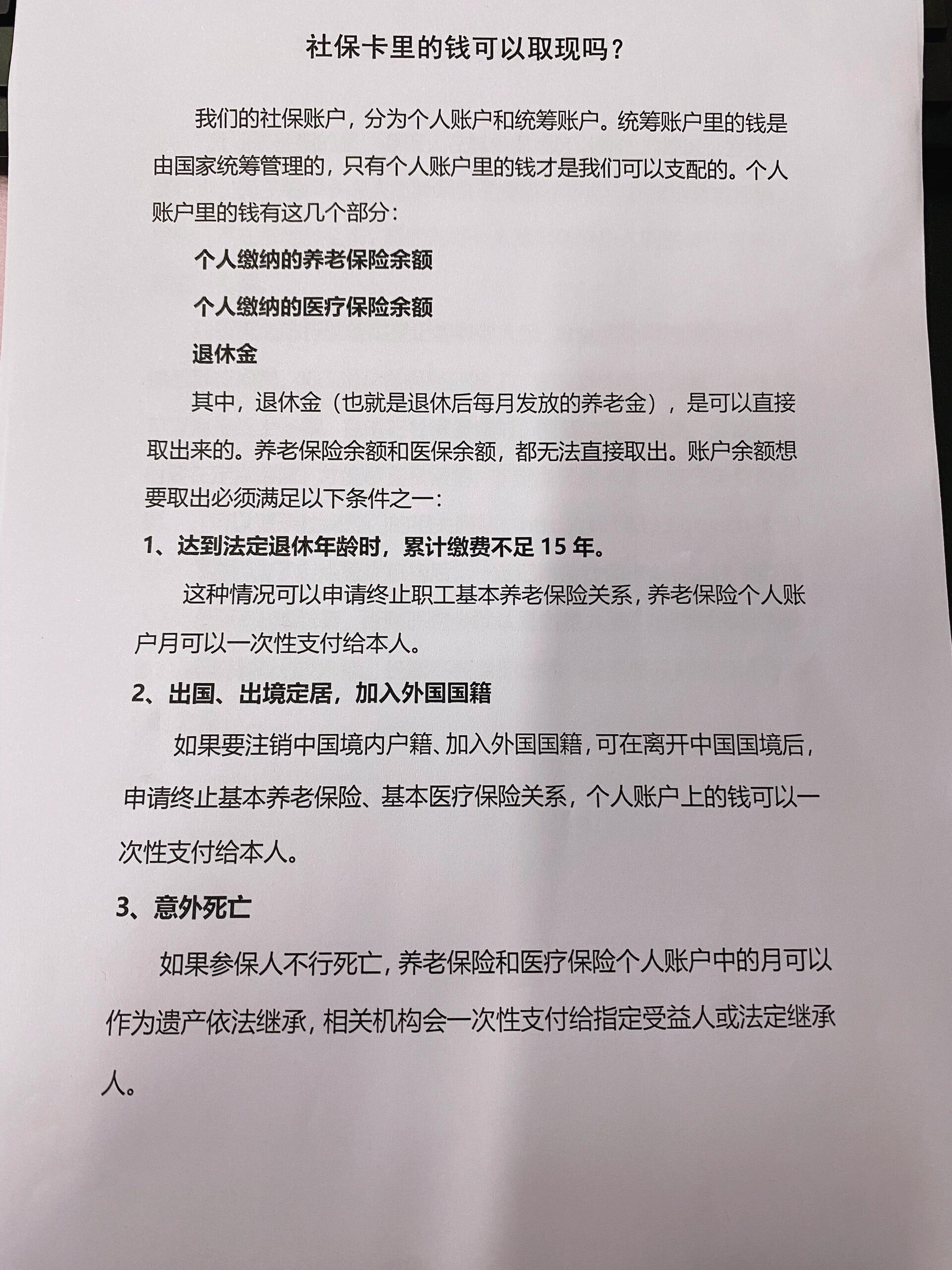 平阳最新急用钱如何提取医保卡里的钱方法分析(最方便真实的平阳急用钱如何提取医保卡里的钱嶶新qw413612可提柝眷方法)