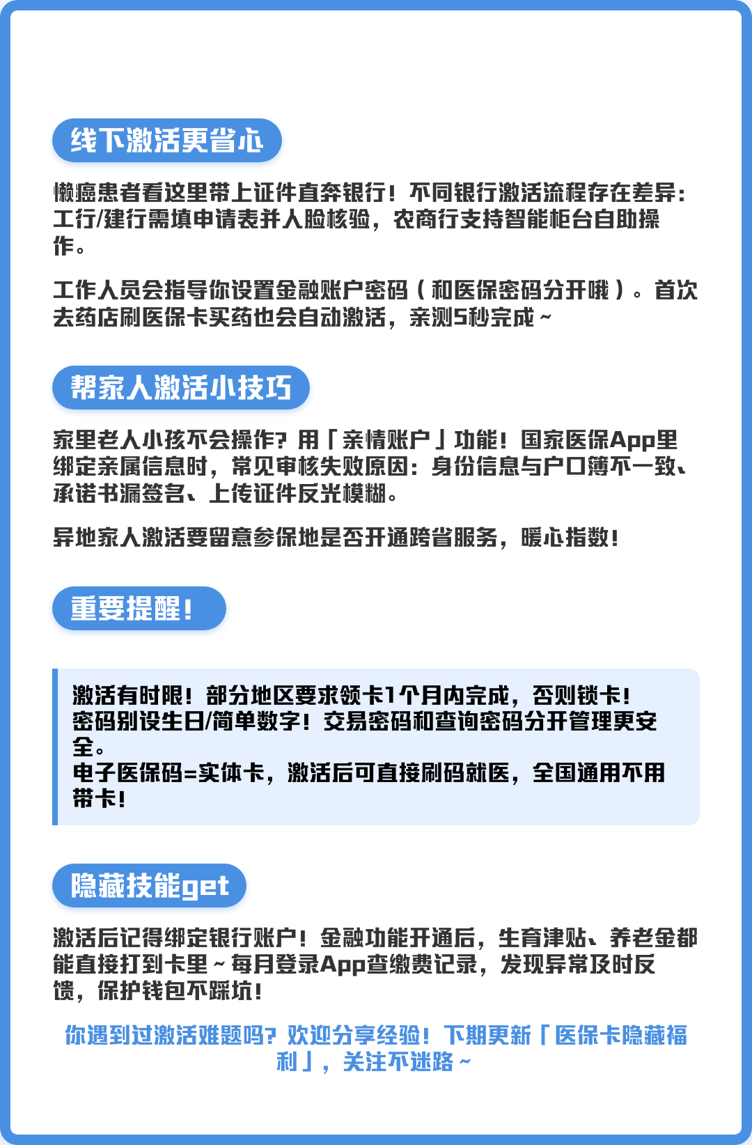 平阳最新医保卡提取现金操作及规定方法分析(最方便真实的平阳医保卡提取现金操作及规定流程方法)