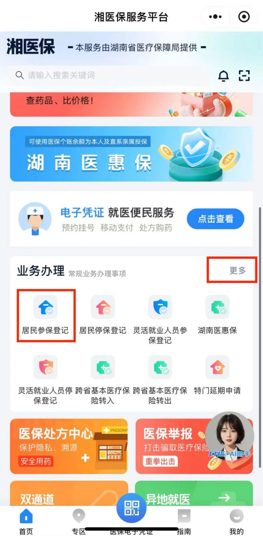 平阳最新医保停保了余额怎么提现方法分析(最方便真实的平阳医保停保后里面的钱怎么转出方法)