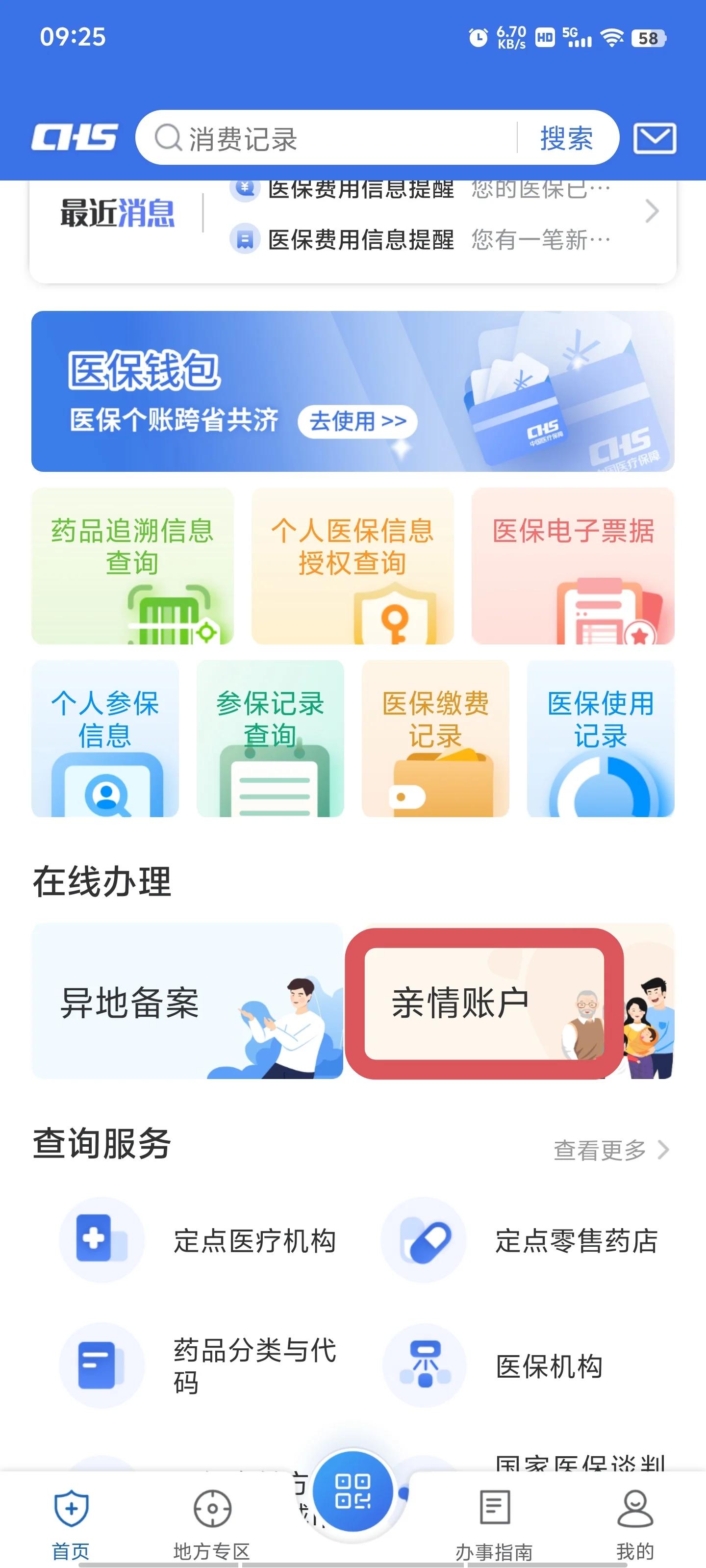 平阳最新微信上绑定医保卡步骤方法分析(最方便真实的平阳微信咋绑定医保方法)