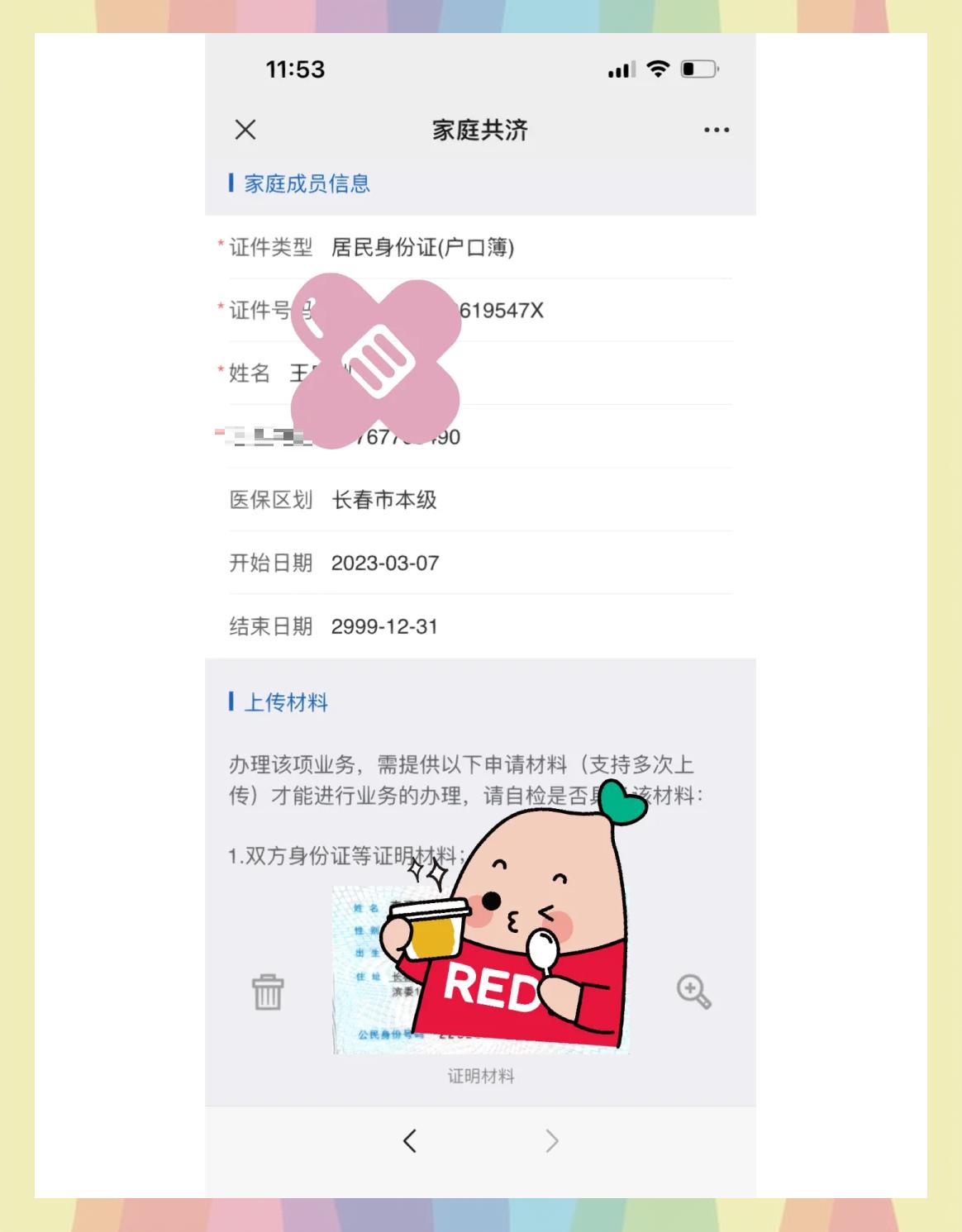 平阳最新医保卡怎样绑微信方法分析(最方便真实的平阳医保卡绑定在微信怎么用方法)