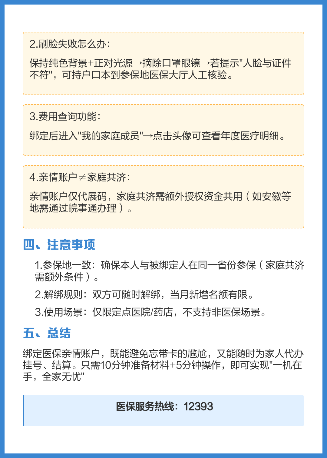 平阳最新医保卡怎么绑定在手机上方法分析(最方便真实的平阳医保卡怎么绑定在手机上预约挂号方法)
