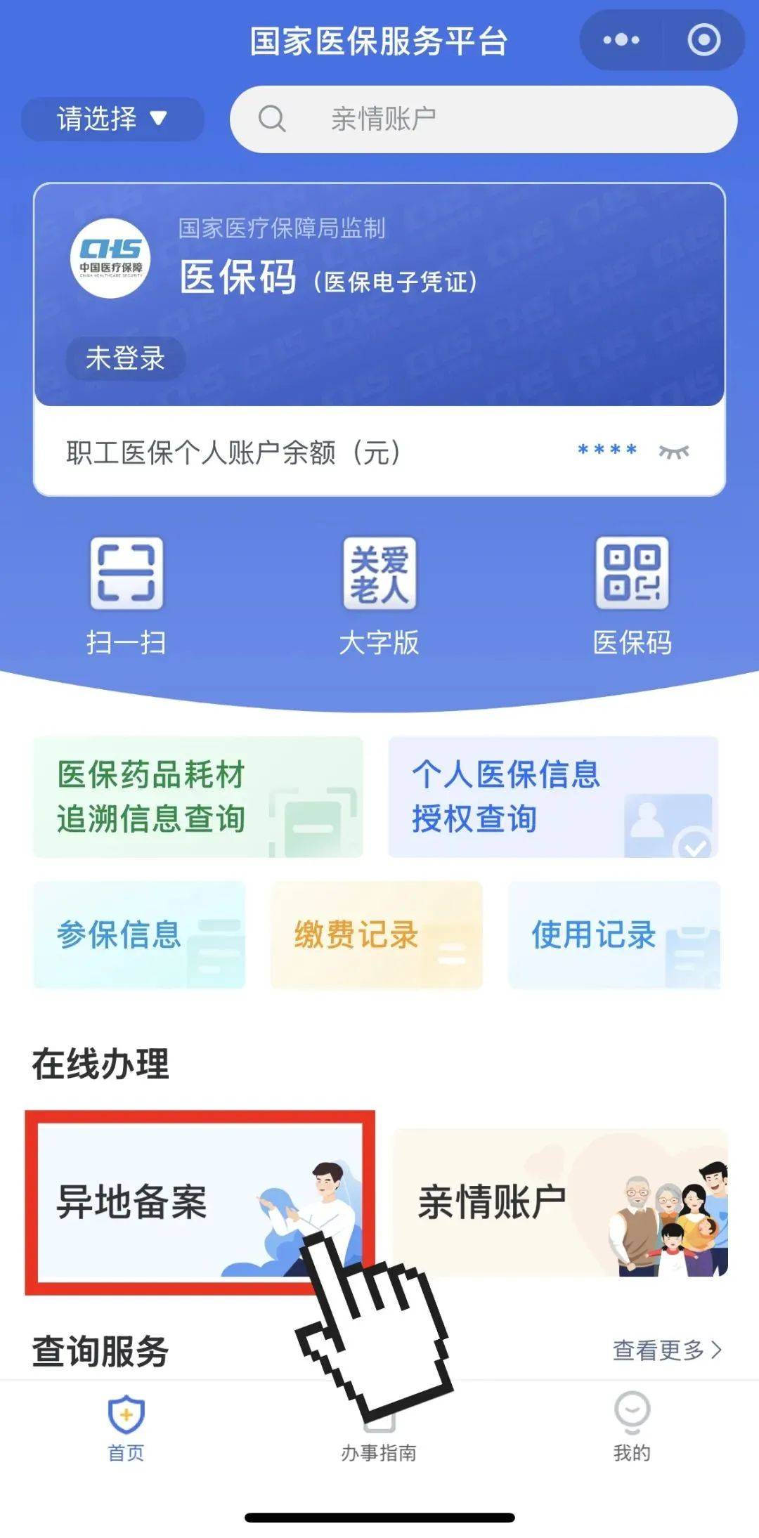 平阳最新如何在手机上领取医保卡方法分析(最方便真实的平阳如何在手机上领取医保卡流程方法)