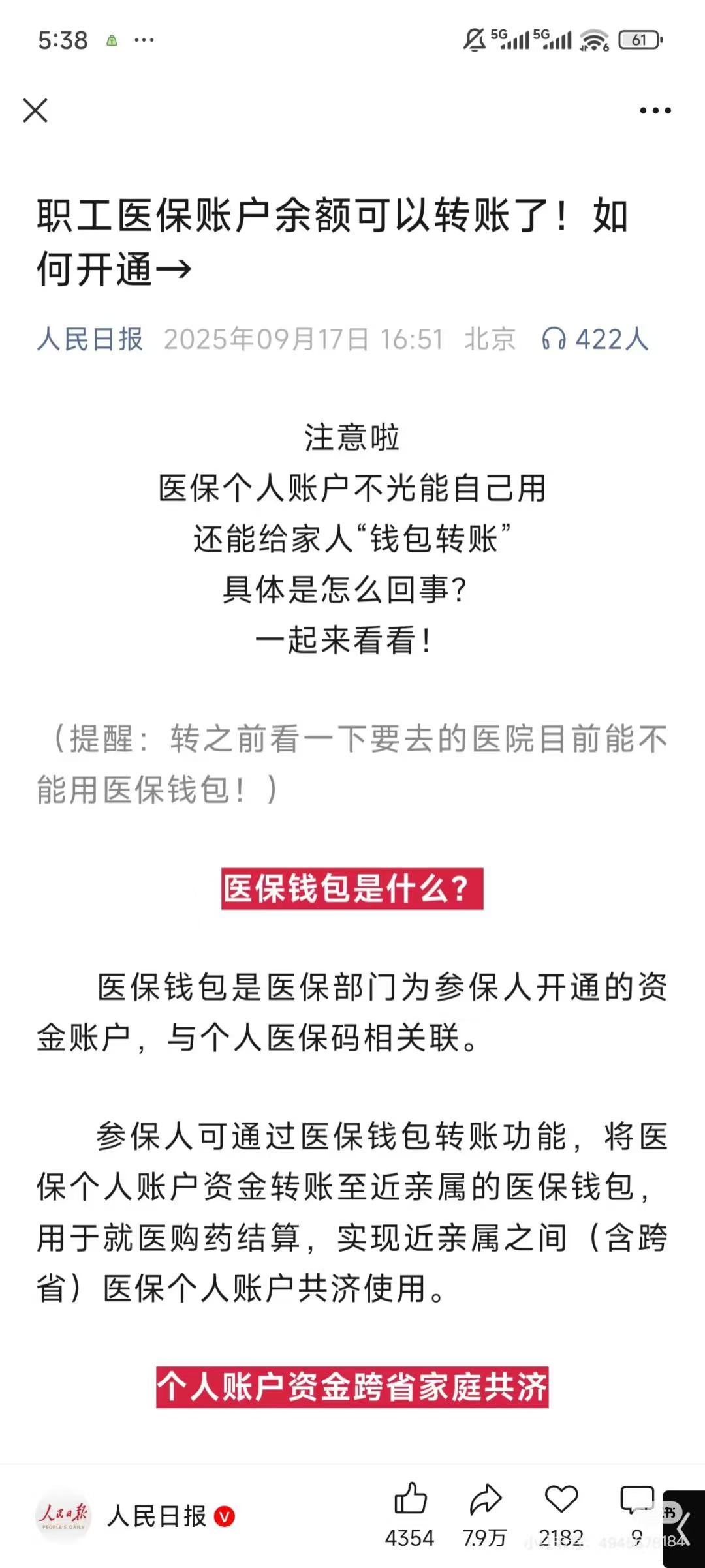 平阳最新医保卡余额能取出来吗方法分析(最方便真实的平阳厦门医保卡余额能取出来吗方法)