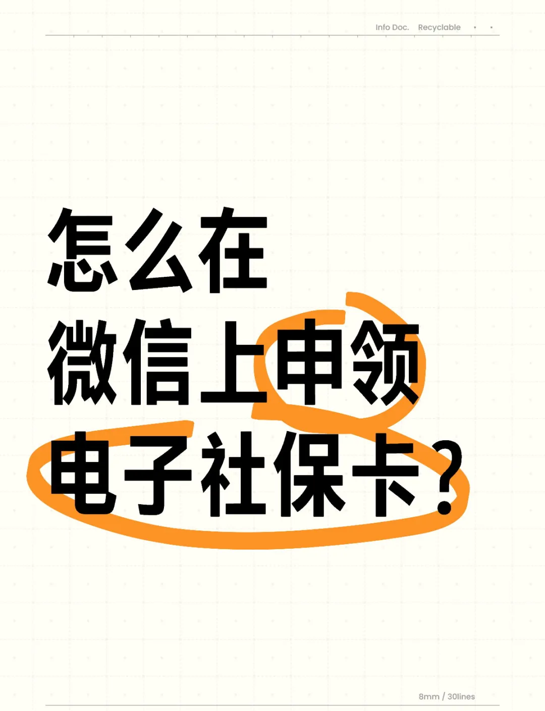 平阳最新医保卡如何绑定在微信上使用方法分析(最方便真实的平阳怎么绑定医保卡到微信方法)