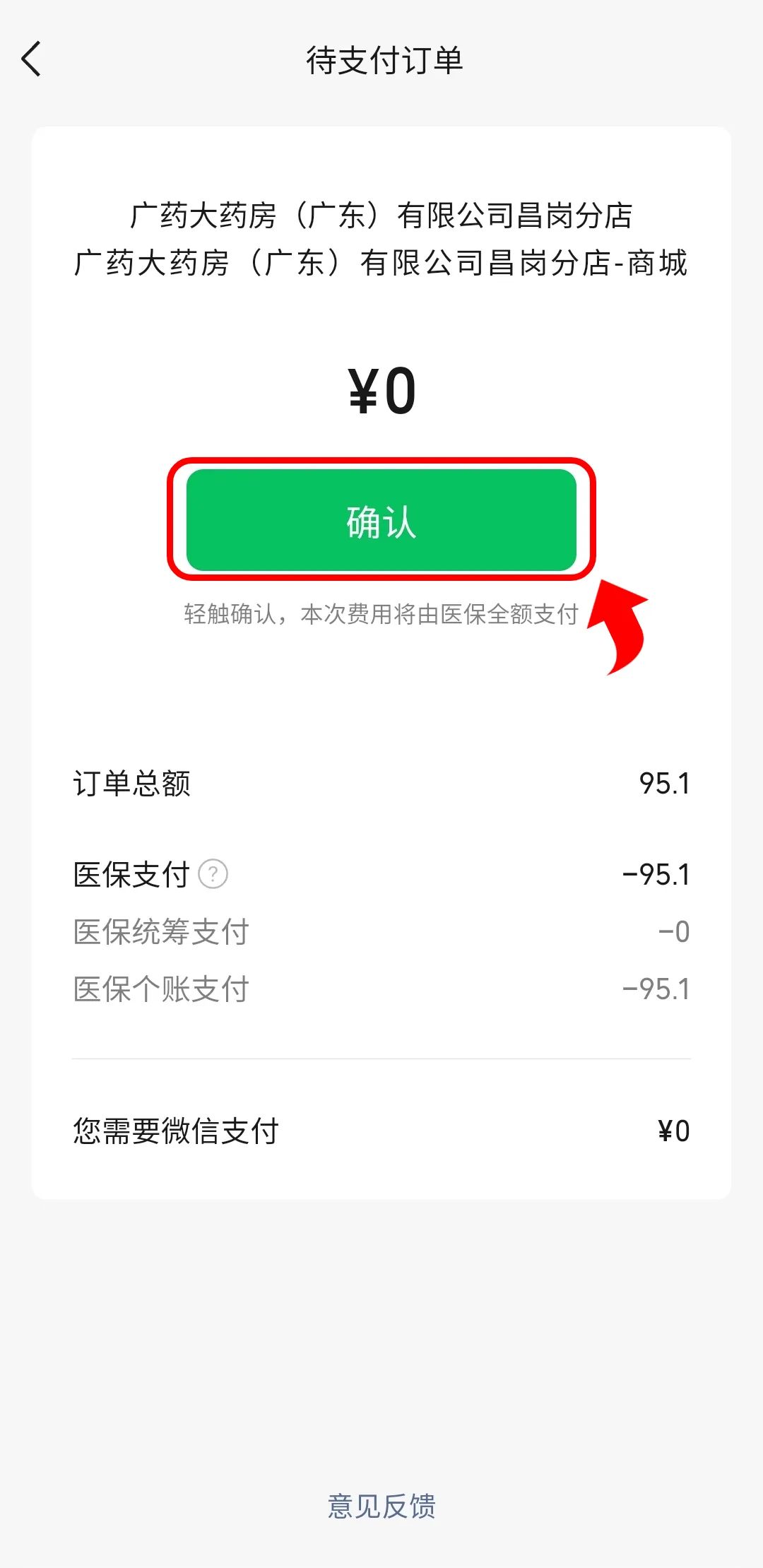 平阳最新医保卡绑定微信支付步骤方法分析(最方便真实的平阳医保卡绑定微信支付步骤详解方法)