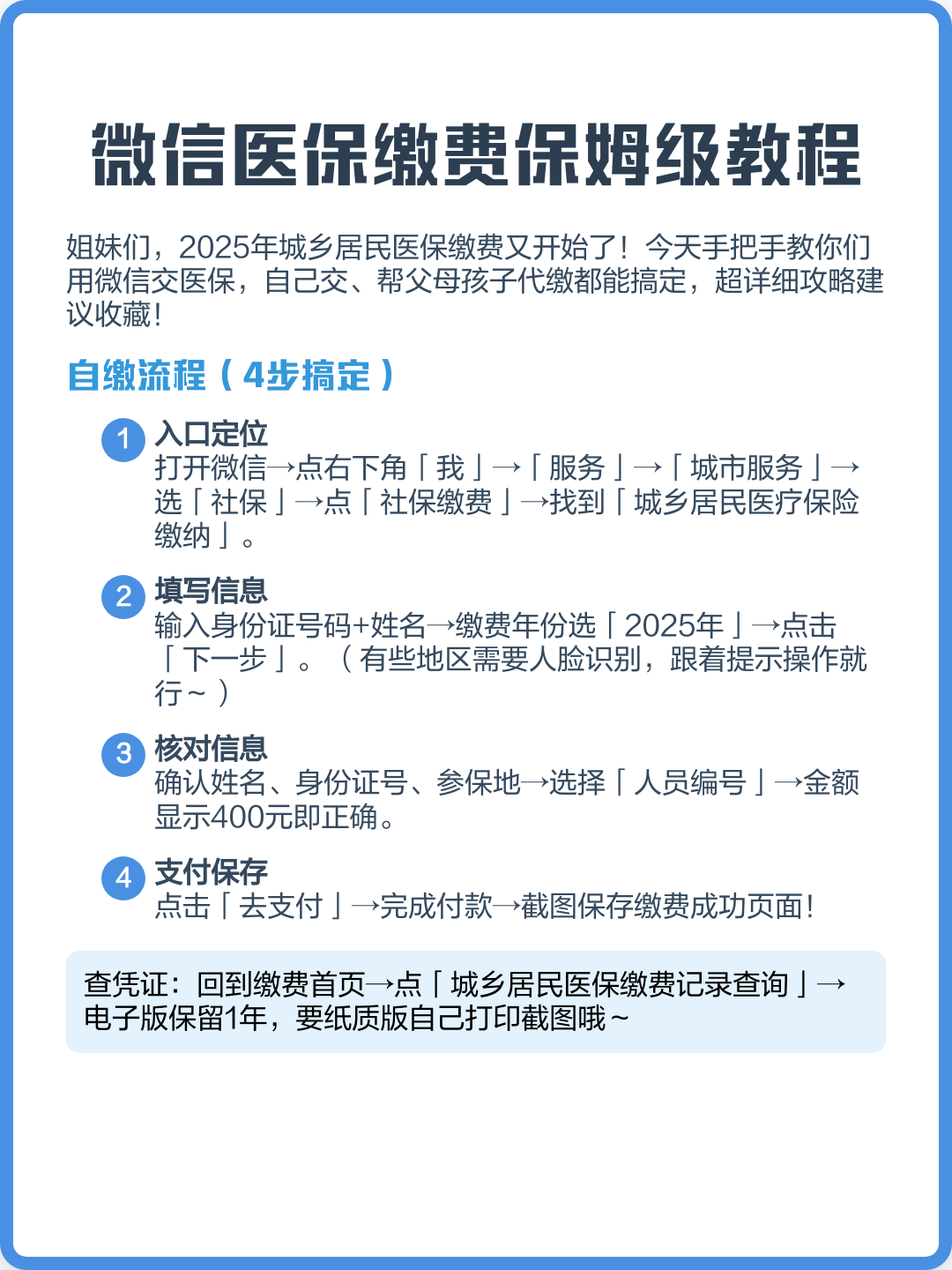 平阳最新医保换现金秒到账微信号方法分析(最方便真实的平阳医保换现金是合法的吗方法)