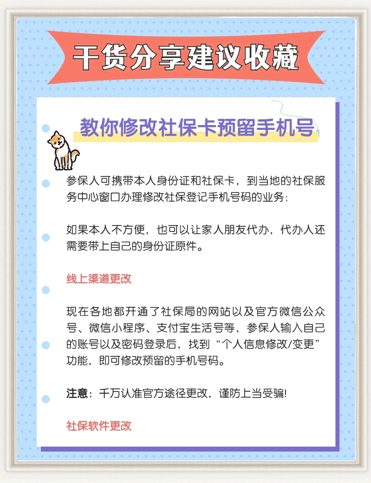 平阳最新怎么在手机上取消农村医保方法分析(最方便真实的平阳怎么在手机上取消农村医保缴费方法)