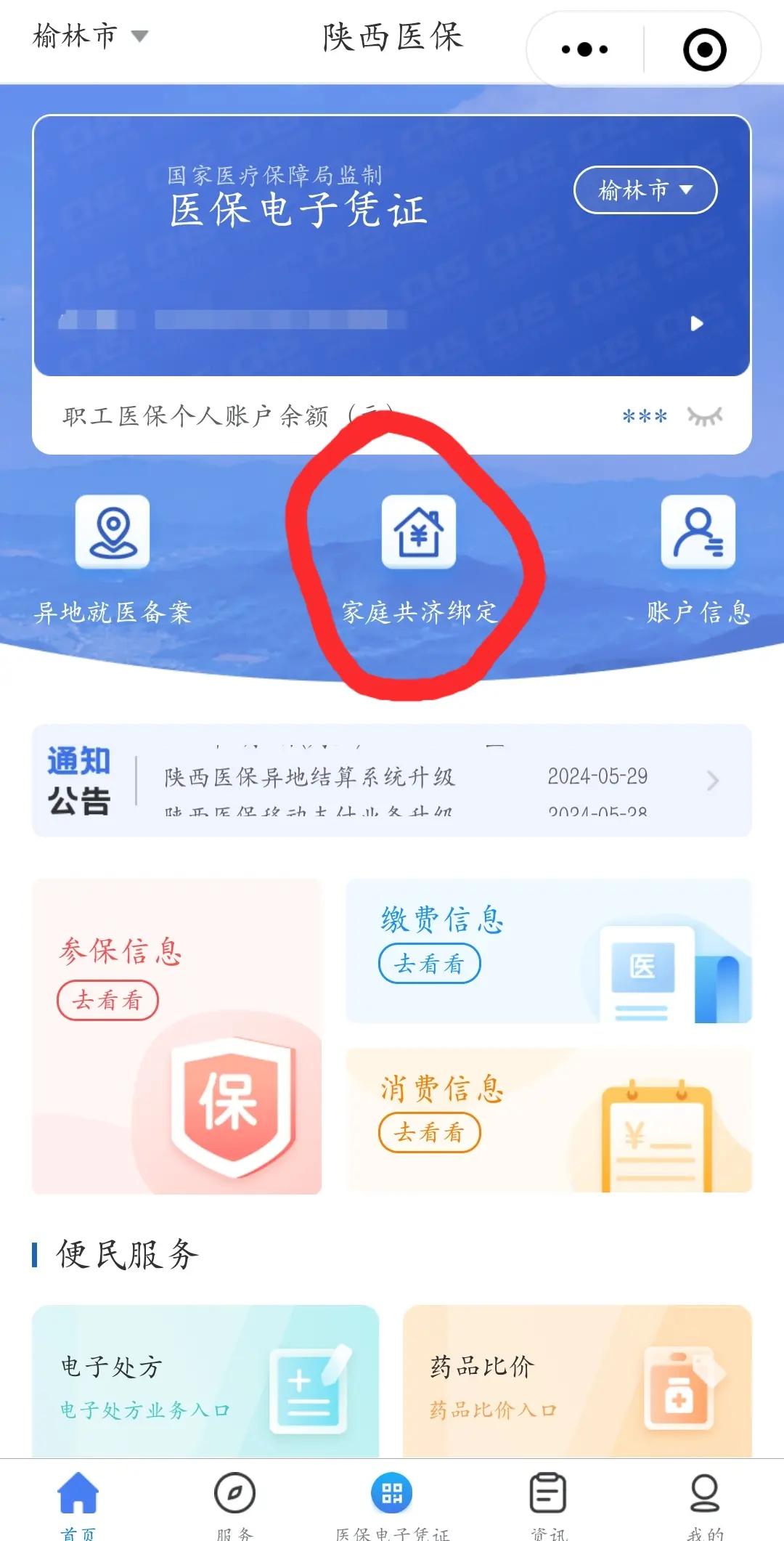 平阳最新医保卡绑定微信能把钱取出来吗方法分析(最方便真实的平阳医保卡绑微信上可以用吗方法)