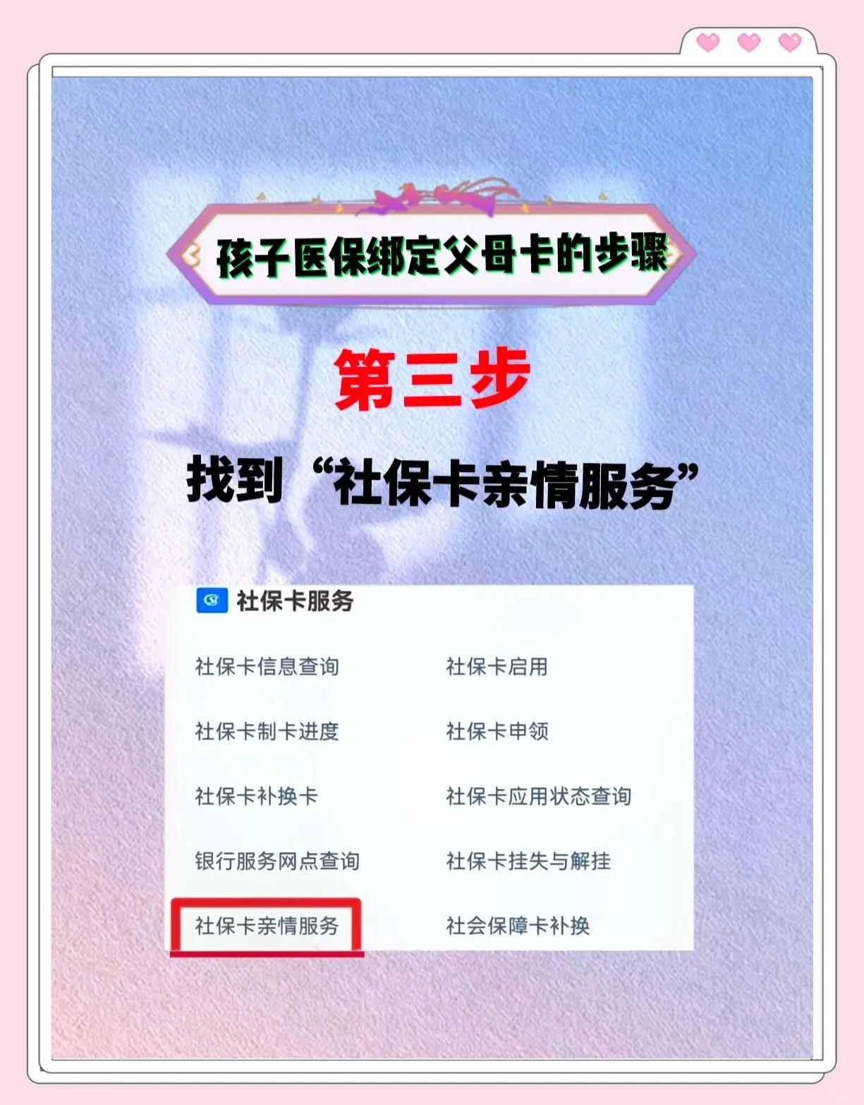 平阳最新医保卡绑定银行卡流程方法分析(最方便真实的平阳医疗保险卡怎么绑定银行卡方法)
