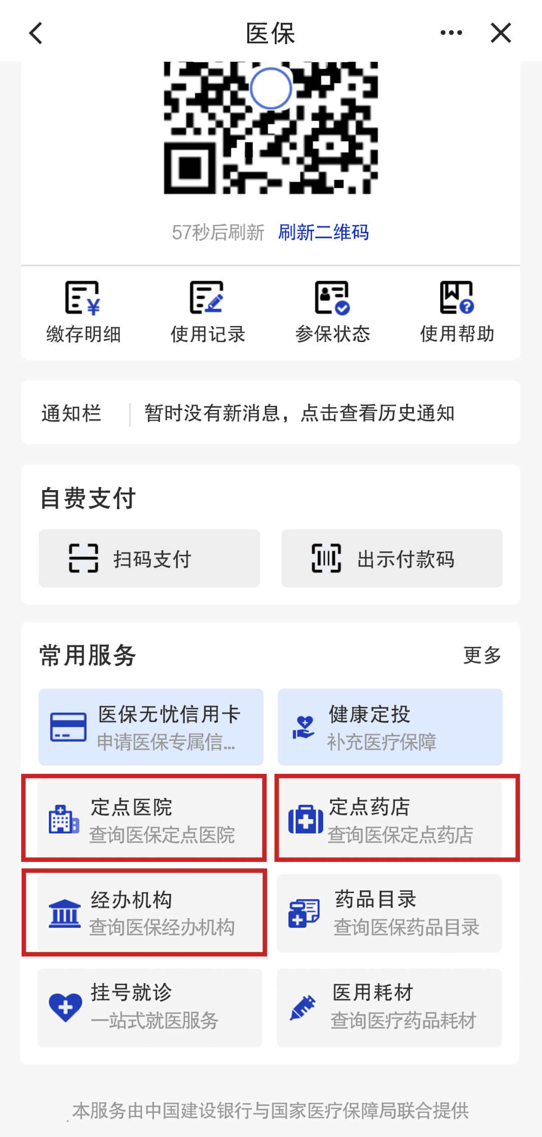 平阳最新医保个人账户怎么取出来方法分析(最方便真实的平阳医保卡个人帐户钱如何取出方法)
