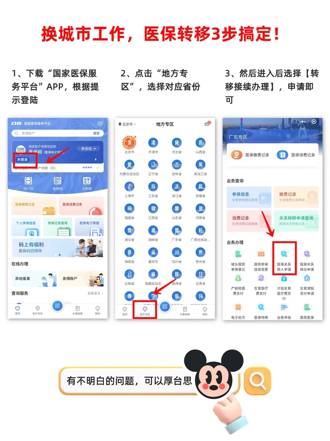 平阳最新医保个人账户怎么取出来方法分析(最方便真实的平阳医保卡个人帐户钱如何取出方法)