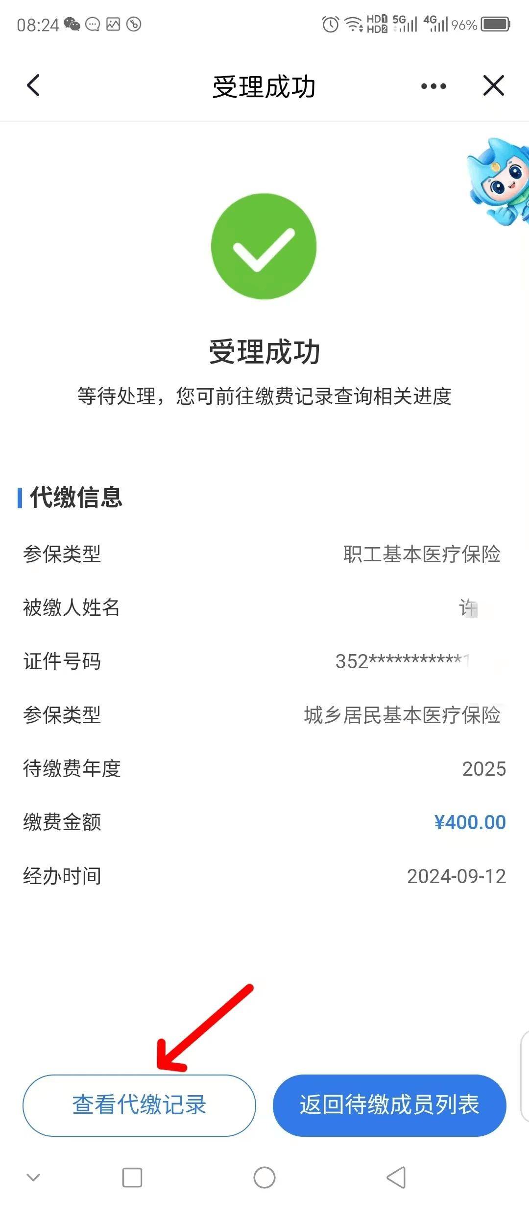 平阳最新医保卡提取现金步骤方法分析(最方便真实的平阳医保卡提现怎么提现方法)