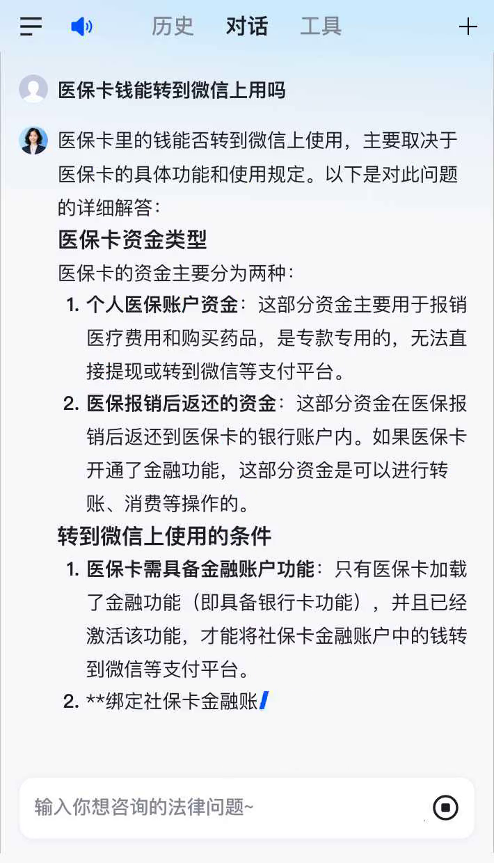 平阳最新医保卡可以微信提现吗方法分析(最方便真实的平阳医保卡可以在微信转账吗方法)