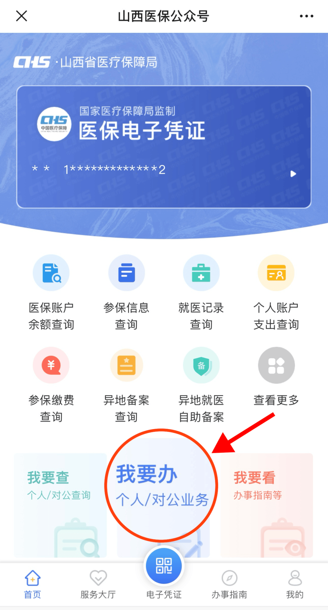 平阳最新职工医保套现24小时微信方法分析(最方便真实的平阳职工医保套现24小时微信能用吗方法)