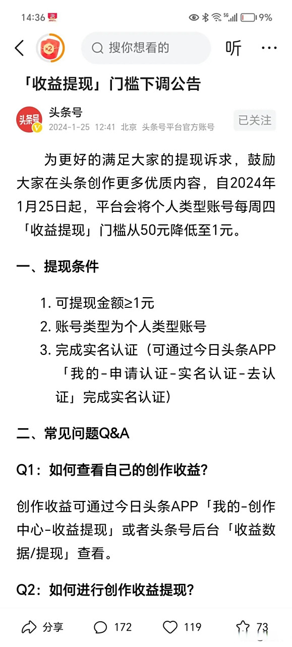 平阳最新头条怎么绑定银行卡提现方法分析(最方便真实的平阳头条号怎么绑卡方法)