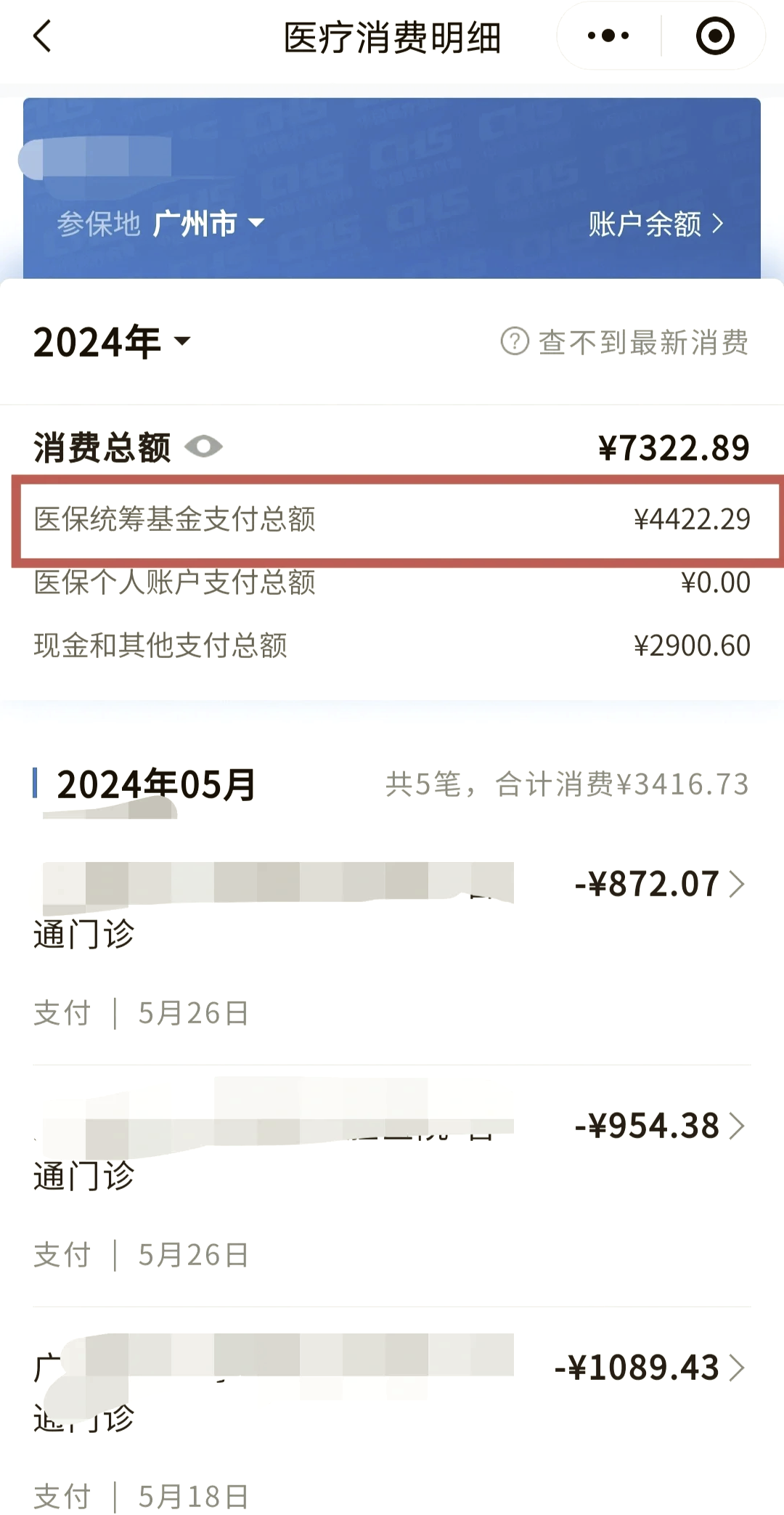 平阳最新微信提取医保卡里的钱方法分析(最方便真实的平阳微信提取医保卡里的钱怎么操作方法)