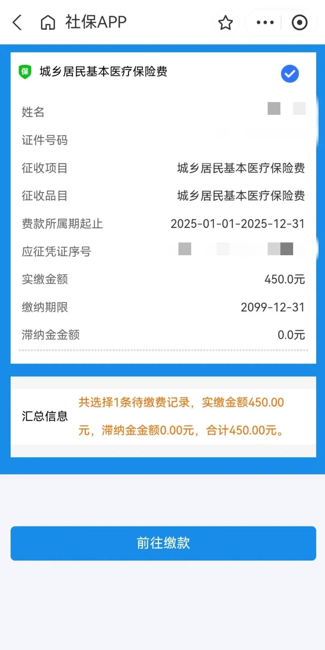 平阳最新医保换现金秒到账微信方法分析(最方便真实的平阳医保换现金秒到账微信安全吗方法)