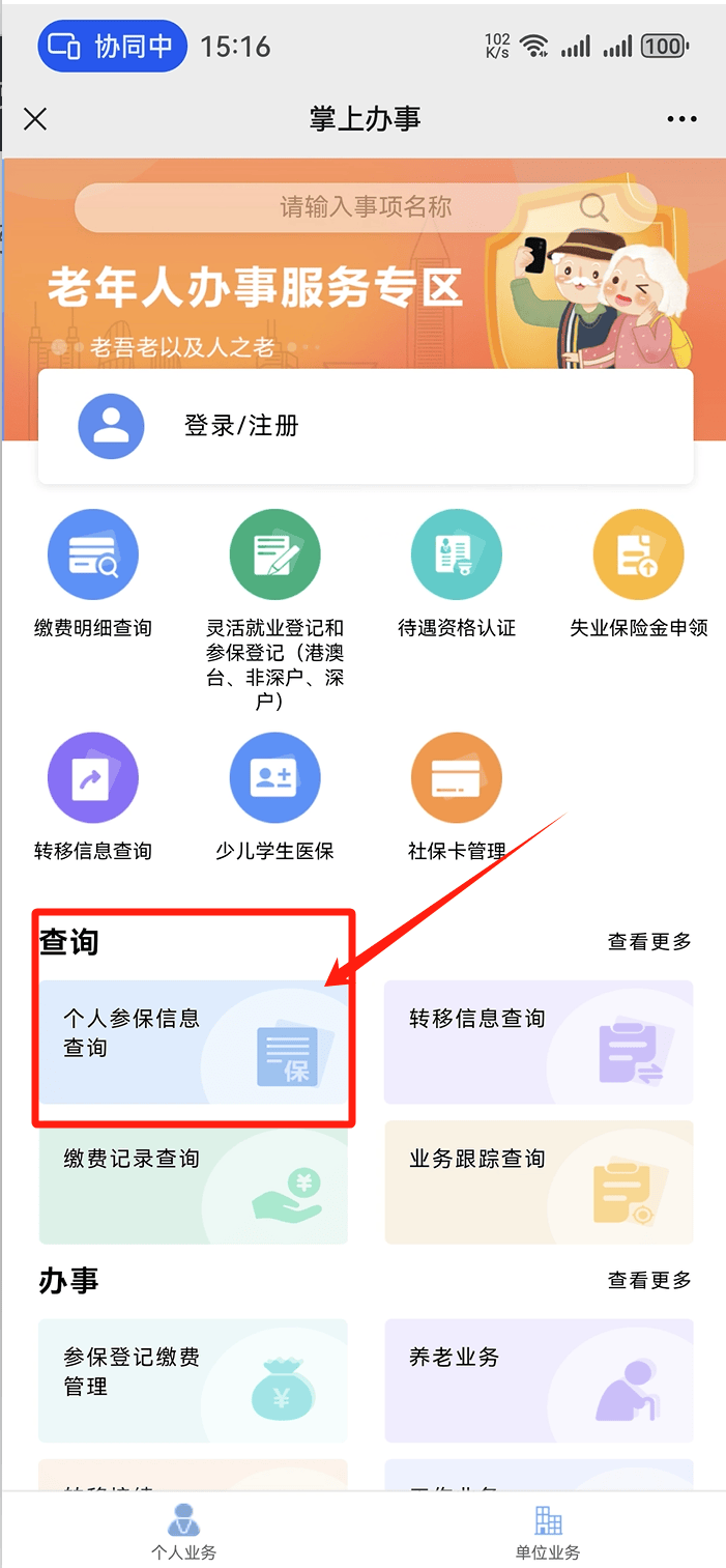 平阳最新医保卡提取方法分析(最方便真实的平阳医保卡提取现方法)