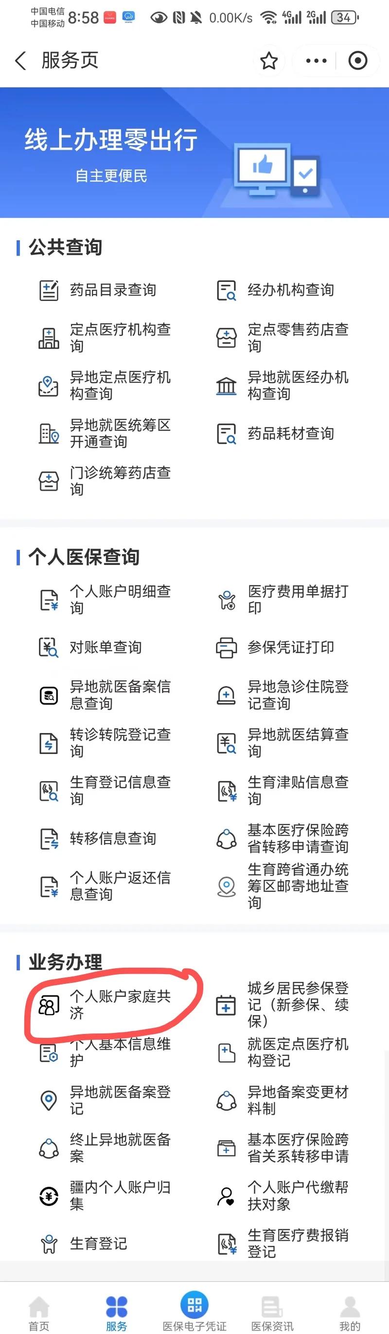 平阳最新医保有个人账户和无个人账户区别方法分析(最方便真实的平阳医保无个人账户是什么意思方法)