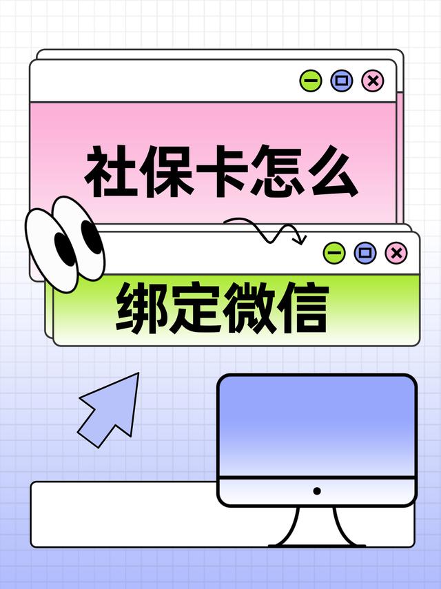 平阳最新医保卡怎么绑定手机微信方法分析(最方便真实的平阳医保卡如何与手机微信绑定方法)