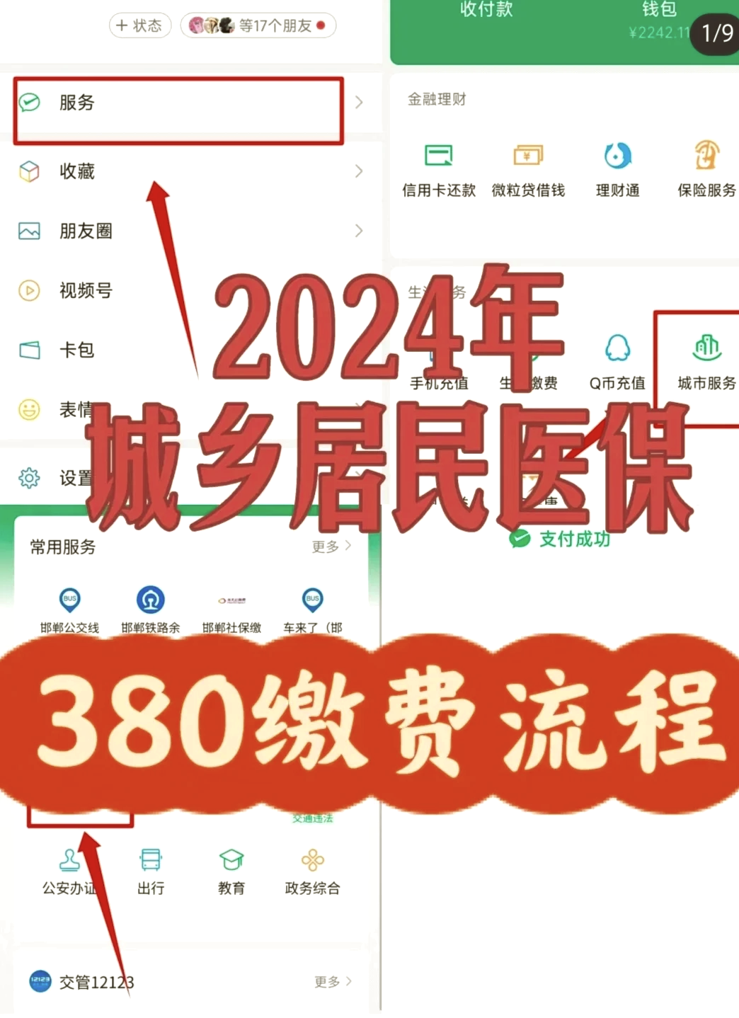平阳最新微信上怎么绑定医保卡支付方法分析(最方便真实的平阳微信怎么绑定医保卡消费方法)