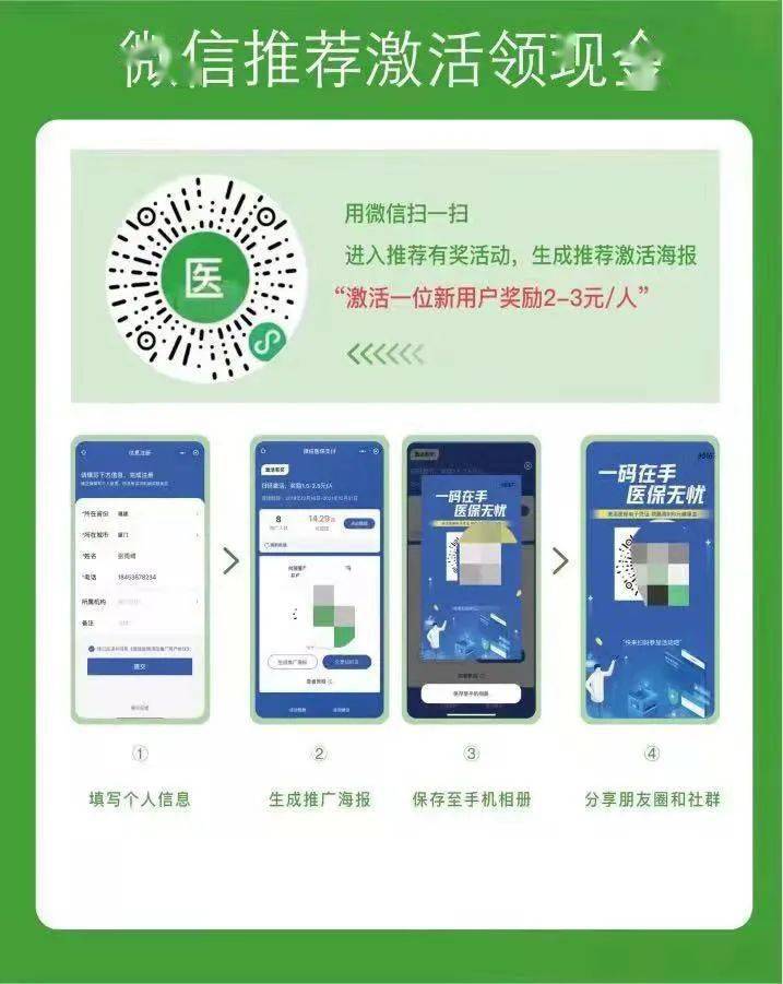 平阳最新新疆医保套现24小时微信方法分析(最方便真实的平阳新疆医保套现24小时微信支付方法)