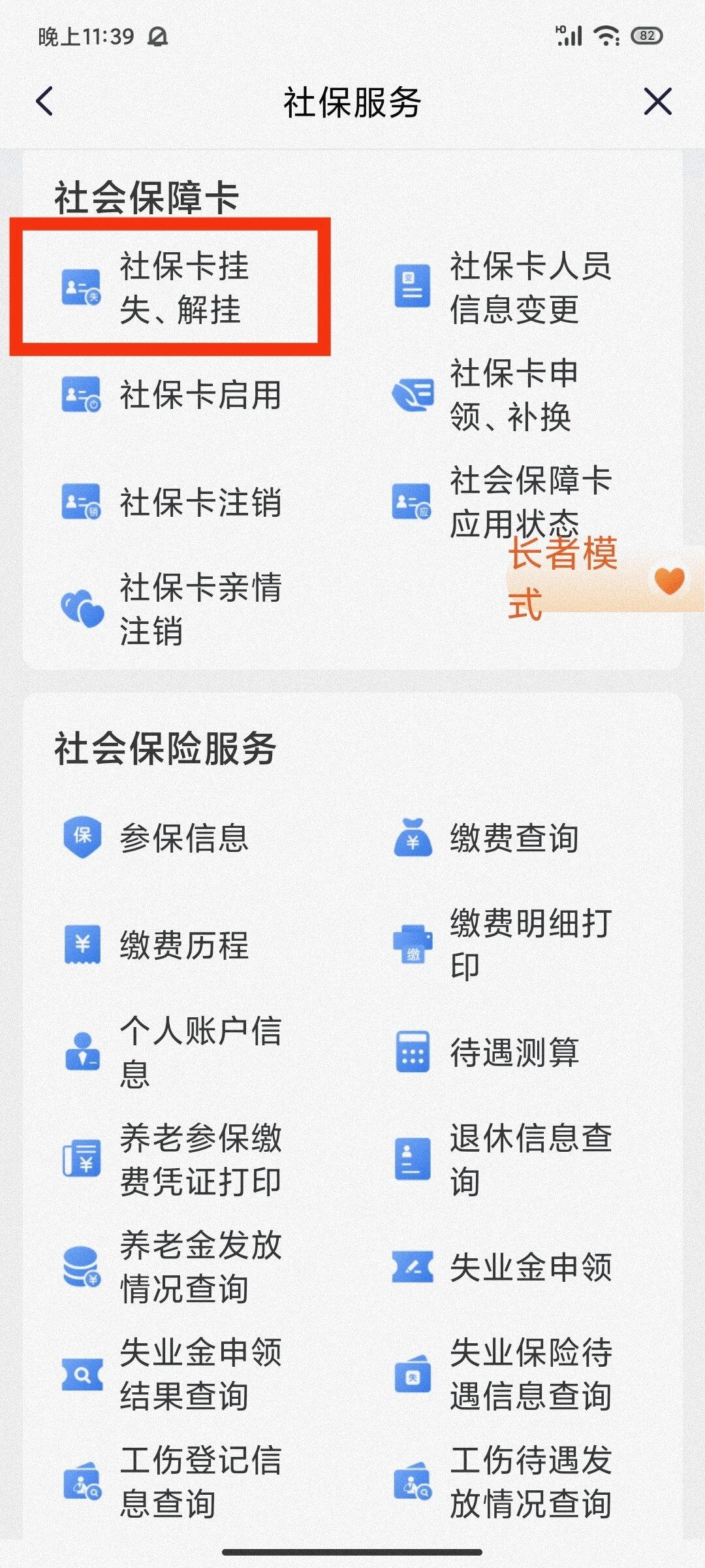 平阳最新闽政通怎么提现医保卡里的钱方法分析(最方便真实的平阳闽政通怎么办理医保方法)