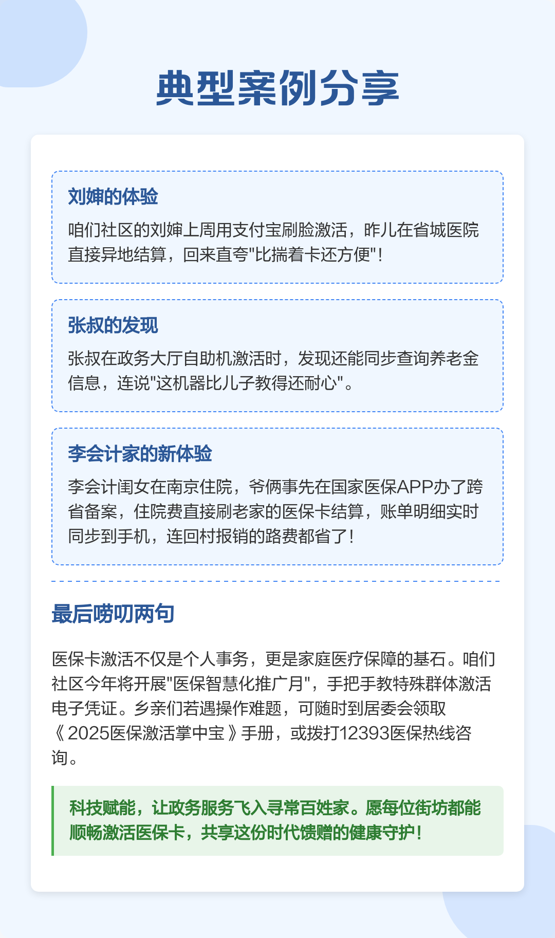 平阳最新医保卡怎么在手机上使用方法分析(最方便真实的平阳医保卡怎么在手机上使用的方法)