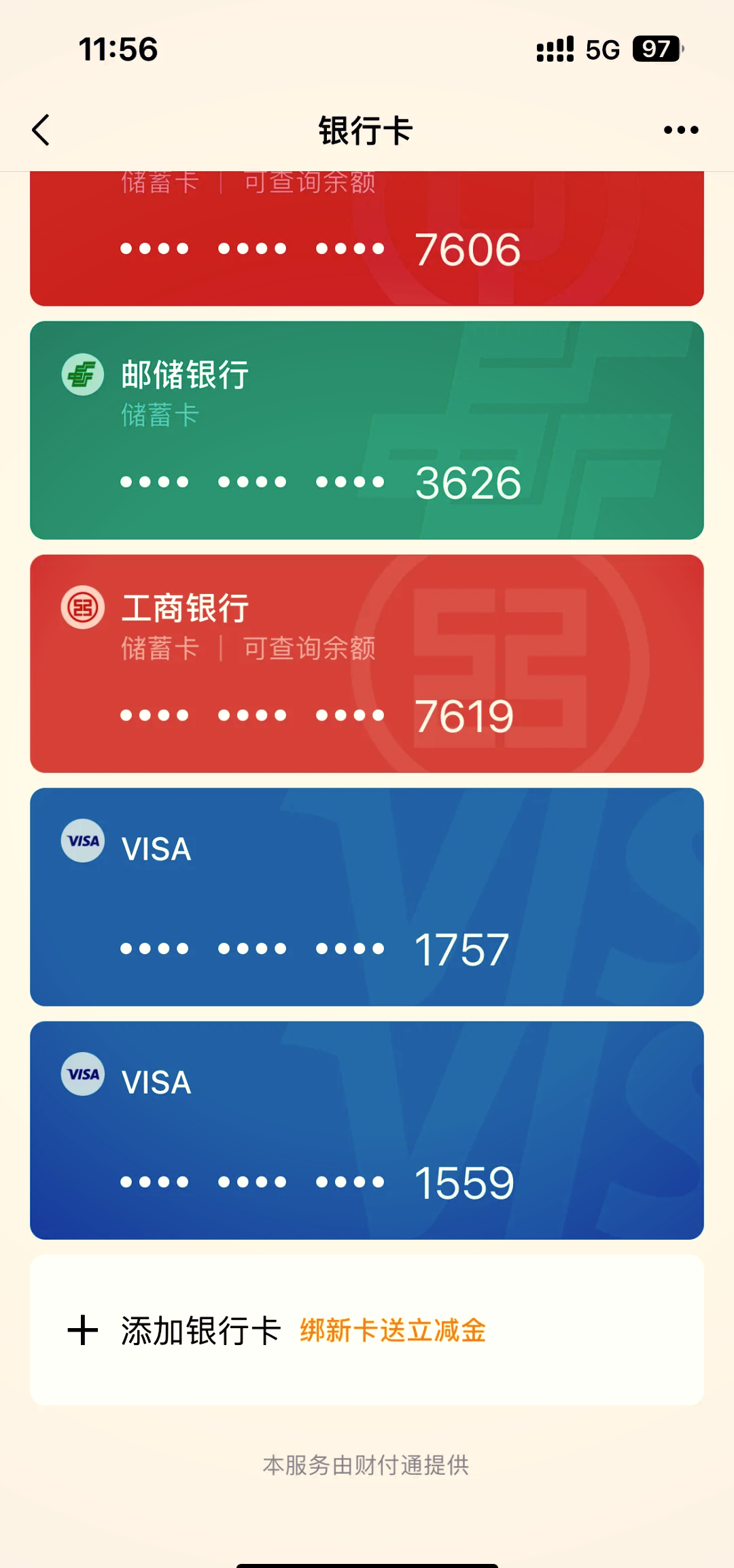 平阳最新公司账户能绑定微信吗方法分析(最方便真实的平阳公户可以绑微信吗方法)